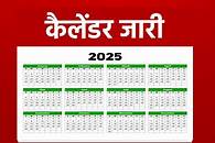 Video thumbnail for एमपी सरकार ने जारी किया साल 2025 की छुट्टियों का कैलेंडर, देखें लिस्ट | 2025 Holiday Calendar: MP government released the calendar for the year 2025