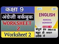 Video thumbnail for Class 9th English Workbook Worksheet 2 || Class 9 Workbook English Worksheet 2