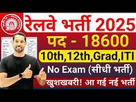 Video thumbnail for रेलवे सीधी भर्ती 2025 | Railway Recruitment 2025 | Railway Vacancy 2025 | Railway News Bharti 2025
