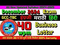 Video thumbnail for Gcc-Tbc Eng 40 Business letter Formatting | Business Letter Method Step By Step @computersearch2.0