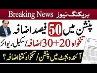 Video thumbnail for Pension 50 percent increase and pay scale revise | budget 2025 adhoc 20 percent and tax relief