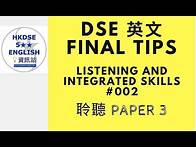 Video thumbnail for [2021 2022 DSE必勝] DSE 2021 英文 Paper 3 衝刺Last minute 溫習
