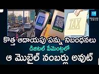 Video thumbnail for List of new money rule changes,FY 2025-26:New income tax norms, GST changes, UPIpayment @SakshiTV