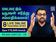 Video thumbnail for 8 Online Teaching Jobs: 8 Websites! | Money Tips Unni | Tamil