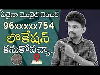 Video thumbnail for How to Track Any Mobile Number Location | How to Trace Mobile Number Current Location on Google Maps
