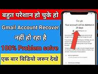 Video thumbnail for Your account will be deleted in 29 days|| Your account will be disabled|how to recover gmail account