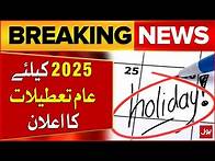 Video thumbnail for Government Announces Public Holidays For 2025 | Latest Updates | Breaking News