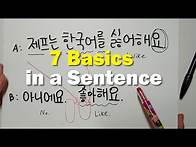 Video thumbnail for 7 Basics in Korean Grammar (for beginners)