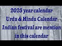 Video thumbnail for 2025 Calendar || 2025 ka calendar from January to December Months Holiday & festival date