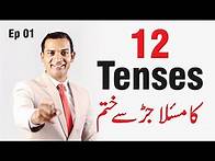 Video thumbnail for Ep 01 | 😀 12 Tenses Problem Solved for good Watch and learn