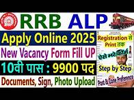 Video thumbnail for RRB ALP New Vacancy 2025 Apply Online - RRB ALP Form Fill Up Online 2025 - RRB ALP Form Fill UP 2025