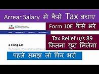 Video thumbnail for File Form 10E and Tax relief u/s 89 for arrear salary on new e filing portal 2022 for ITR filing