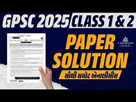 Video thumbnail for GPSC Paper Solution 2025 |🔴20-4-2025 | GPSC Class 1 2 Paper Solution 2025 | Lakshyam Academy