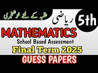 Video thumbnail for Class 5 Mathematics Annual Term Guess Paper School Based Assessment 2025 | SBA 3rd Term paper 5
