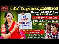 Video thumbnail for KV School Admission 2025 - 2026|Nursary to Inter Admission Complete Process|Kendriya VidyalayaSchool