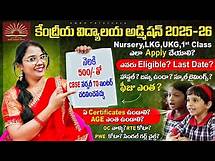 Video thumbnail for KV School Admission 2025 - 2026|Nursary to Inter Admission Complete Process|Kendriya VidyalayaSchool