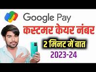 Video thumbnail for Google pay customer care number 2025 | how to contact Google pay customer care | Google pay helpline