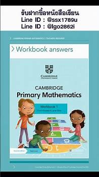 Video thumbnail for Cambridge Primary Maths Workbook answers