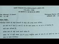Video thumbnail for class 8 science question paper 2023 24 / 21 sept 2023