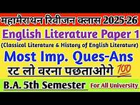Video thumbnail for महामैराथन क्लास 2025 English literature Paper 1 New solved model paper most imp question answer 2025