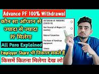 Video thumbnail for How to Withdraw 100 % PF in advance ? Withdraw total PF in advance , Employee and Emplyer share
