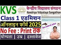 Video thumbnail for KVS Class 1 Admission 2025 Online Form Kaise Bhare ✅ How to Fill KVS Admission Form 2025 for Class 1