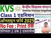 Video thumbnail for KVS Class 1 Admission 2025 Online Form Kaise Bhare ✅ How to Fill KVS Admission Form 2025 for Class 1