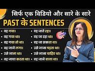 Video thumbnail for All Structures of Past Tense with Practice | Speaking Practice | English with Khushi