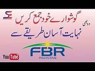 Video thumbnail for How to File Income Tax Return Online in Pakistan | Submit Tax Return by Easy Method