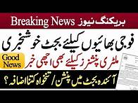 Video thumbnail for Great news of pension & pay for military pensioners and employees | budget 2025 updates for defence