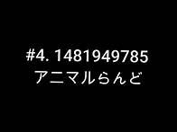 Video thumbnail for 5 Kawaii Anime Audio IDs for Roblox I Roblox IDs