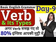 Video thumbnail for Types of Verb | Main Verb, Helping Verb, Auxiliary Verb, क्रिया Verbs