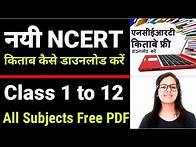 Video thumbnail for NCERT BOOKS CLASS 1 To 12 Free मे कैसे download करें | How to download NCERT BOOKS PDF Hindi english
