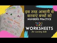 Video thumbnail for Worksheets for Nursery | DIY Worksheets for Kindergarten | Worksheets for 1-10 counting |