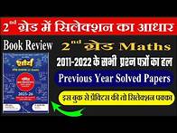 Video thumbnail for 2nd Grade Maths Previous Year Papers Solution Book By Amit Sir | 2nd Grade Maths Book | 2nd Grade
