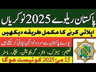 Video thumbnail for Pakistan Railway Jobs 2025 | How to Apply for PRP Jobs 2025 | Latest Government Jobs 2025