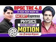 Video thumbnail for BPSC TRE 4.0 NCERT Express Physics Motion One Shot by Sachin Academy Live 2pm बिहार शिक्षक भर्ती