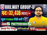 Video thumbnail for RRB Group D New Vacancy 2025 | RRB Group D Form Fill Up 2025 Step By Step | Info By Ankit Bhati Sir