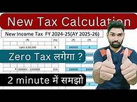 Video thumbnail for New income tax calculation FY 2024 25(AY 2025-26) | Zero(NIL) income tax | Budget 2024 Highlights