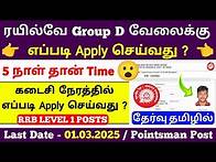 Video thumbnail for how to apply railway group d 2025 in tamil | railway group d apply online 2025 | jobs for you tamila