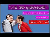 Video thumbnail for 5 Sentence Patterns.