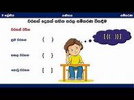 Video thumbnail for Grade 9 | Unit 15 | සමීකරණ 1 | e-thaksalawa