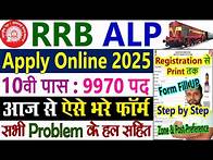Video thumbnail for RRB ALP New Vacancy 2025 Apply Online Form Fill UP How to Apply || RRB ALP Form Fill Up Online 2025
