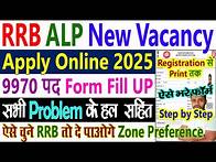 Video thumbnail for RRB ALP New Vacancy 2025 Apply Online || RRB ALP Form Fill Up Online 2025 || Assistant Loco Pilot