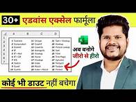 Video thumbnail for 30 Advanced Excel Formulas and Functions You Need To Know | Most Useful Excel Formulas