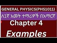 Video thumbnail for GENERAL PHYSICS for freshman CHAPTER 4 EXAMPLES On LANTERN HEAT