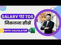 Video thumbnail for TDS on Salary for FY 2022-23 with Excel calculator ft @skillvivekawasthi