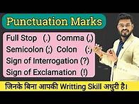 Video thumbnail for Punctuations Marks in English // Colon, Semicolon, Full Stop & Comma. Correct Uses of Punctuation