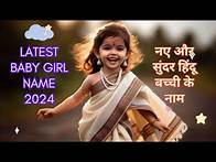 Video thumbnail for Latest Baby Girl Name 2024/Unique Baby Girl Names You’ll Love in 2024